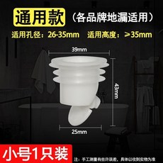通用衛生間防臭地漏芯 防反味防蚊蟲硅膠內芯