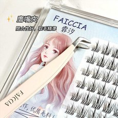 Faiccia 霏汐 假睫毛鑷子 虞美人夾 頭金羽夾 獨立包裝, 1個, 001 鷹嘴夾