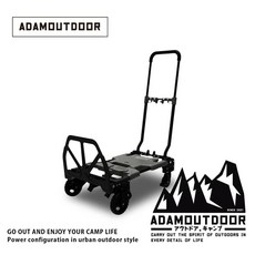 ADAMOUTDOOR 二代兩用多功能變型推車 - 海怪野行 露營必備，可變形直立露營推車 (共三色), 黑色, 1個