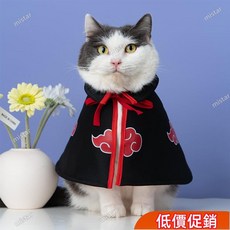 爆款下殺 火影曉組織貓咪披風寵物狗狗鬥篷泰迪比熊中小型犬cos服忍者裝扮 Y0OY, 綠色斗篷,S（3.5公斤以內）, 1個