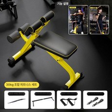 접이식 윗몸일으키기 기구 코어 의자 운동기구 저항운동 다용도 싯업 벤치 조절식 운동 노르딕컬 실내 유, 30kg