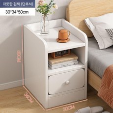 20cm협탁 25cm 30cm 좁은 침대 얇은 서랍장 협탁 화이트 따뜻한 수납장 침대서랍장, 2. 화이트 30cm