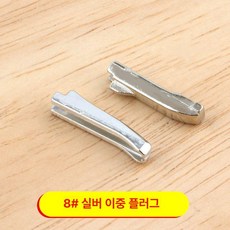 지퍼 수리 공구 세트 이중 리페어 키트 클립 부품, 1개, 8# 이중 개방 버클 실버 [10세트]