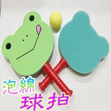 可愛動物造型泡棉球拍組 (青蛙/老虎/熊貓) 兒童玩具 幼兒園生日分享禮物 家家酒露營玩具, 1個, 青蛙