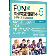 寂天 FUN學美國英語閱讀課本5【二版】菊8K Workbook 附贈隨身聽APP 9786263000506