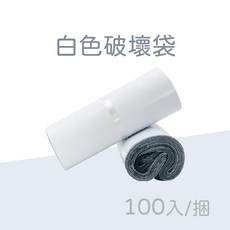 創新生活 破壞袋 快遞袋 自黏包裝袋 防水防爆邊 高黏性寄件袋, 1個, 白色,32*45