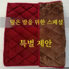 따뜻한 목화 이불 커버 식품 등급 절연 휴대용 기내 밤나무 라이너 침구 액세서리 사천 지방, 01 딥 버건디, 02 [신상 농축] 다람쥐 벨벳 퀼팅, 04 35x50cm