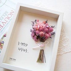 더봄 감성 플라워 캘리액자(프리저브드&드라이플라워), 천일홍과 핑크수국 / 늘 행복한 하루하루