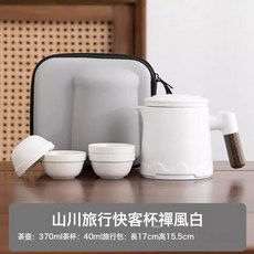 遠岱 旅行茶具 功夫泡茶壺茶杯套裝 簡易露營快客杯, 1個, 白色1壺4杯+灰包