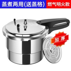 家用加厚壓力鍋 11L 商用鍋具 燃氣電磁爐通用, 燃氣明火款,18cm/3L（適用1-2人）, 1個