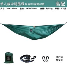 登科 戶外防側翻雙人鞦韆 降落傘布吊床 尼龍超輕便攜露營鞦韆吊床, 中碼墨綠（高配）, 1個