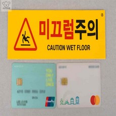 리4치점빵 미끄럼주의스티커 계단조심 미끄럼주의 표지판 포맥스(노랑)