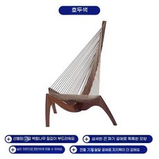 디자인체어 휴식용 의자 노르딕 감성 원목 1인용 디자이너, 호두나무
