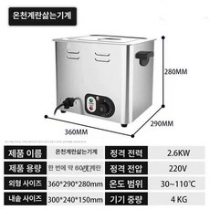 업소용 대용량 계란삶는 기계 찜질방 온천용 반숙란, 기본, 기본 색상