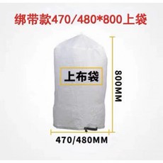 熱賣爆款 除塵布袋木工集塵袋鼓風機吸塵袋過濾袋工業通風粉塵收集袋子防塵, 直徑470*850綁帶加厚上布袋