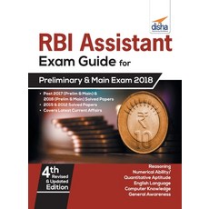 RBI Assistants Exam Guide for Preliminary & Main Exam 4th Edition Paperback, Disha Publication