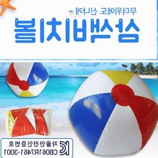 해변 물놀이 필수 공기 주입식 가벼운 소재 빨강 파랑 흰색 배색 디자인 야외, 1개, 펌프