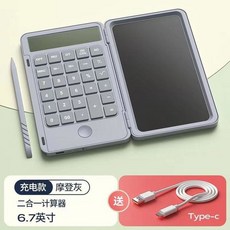 전자노트저장 메모 패드 LCD 4 4인치 대형스크린 A55V 부기노트 W806 부활절, (충전식) 그레이