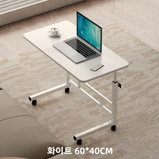 NAEILNAEGGE 높이조절 이동식 사이드 테이블, 화이트