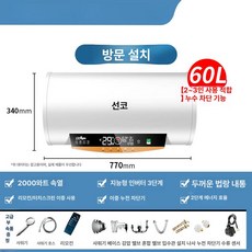 전기 온수기50리터 온수 가정용 저장식 50리터 법랑, 60L 드럼 컴퓨터 제어 현장 A, 기본 색상