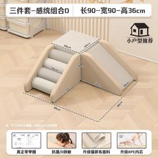 소프트 미끄럼틀 슬라이드 실내 유치원 거실 쿠션 놀이방, 3pc 감각 통합 D (항균 무취)