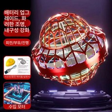 플라잉 볼 발광 3D 부메랑 멋진, UFO 레드