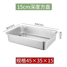 不銹鋼方盆 45*35*15cm 商用帶蓋, 1個, 無蓋,45X35X15特厚HOT