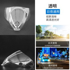 颱風騎士 適用icon鬼面盔airflite日夜通用電鍍鏡片 透明幻彩極光高透光鏡片, 透明, 1個