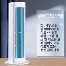 벽걸이 선풍기 가정용 벽부착 업소용 리모컨 산업용 욕실, 2000mAh, 1개, 아이보리화이트 플러그인