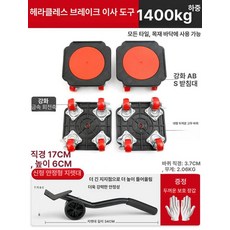 가구옮기는도구 도르래 세탁기 풀리 옮기기, 브레이크, 1개