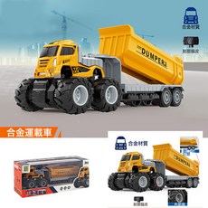 DIU 新款兒童合金大號工程車挖掘機玩具慣性仿真翻斗車男孩攪拌車模型, 1個, KLX-合金黃翻斗車:如圖