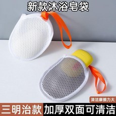 三明治款 加厚雙面可清潔 沐浴皂袋 快速起泡網, 1個, 3D網孔結構 快速起泡 泡沫綿密,三明治肥皂網 白色單個