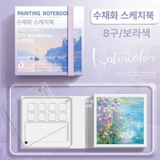 Haeif 수채화 팔레트 아크릴 여행 12컬러 핸드북, 1개, 8칸 미니 수채화 물감+수채화 붓, 기본 색상