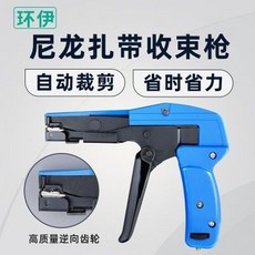 環伊 HS-600A 自動拉緊工具槍 尼龍扎帶收束槍, 1個, 自動拉緊工具槍扎帶鉗尼龍扎帶收束槍