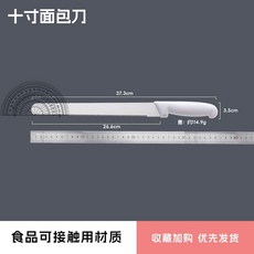 麵包刀 烘焙刀 - 三明治/歐包/蛋糕/貝果/吐司鋸齒切片分層刀, 1個, 10寸不鏽鋼麵包鋸齒刀