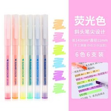 good 光筆學生標記重點彩色記號筆做筆記手賬專用彩筆, 1個, 熒光6色各一支 898