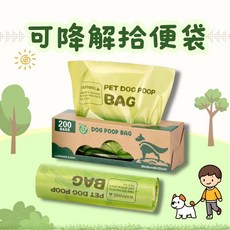 家庭號狗便袋200入 拾便袋 撿便袋 抽取式 加厚 寵物便袋 貓砂袋 貓鏟屎袋, 1個, 綠色, 200