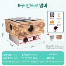 전기오뎅기 업소용 어묵 조리기 오뎅기계 18칸 방열+세트, 단일 탱크 뚜껑 선물세트, 기본 모델명/품번