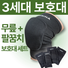 에리나 군인 훈련소 입대 준비물 팔꿈치 무릎 보호대 세트, 1세트, 블랙