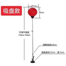 立式拳擊速度球套組 可調高度發洩球, 1大片式吸盤, 全紅/黑紅