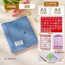 波點產檢收納冊a4孕檢產檢收納袋插頁文件夾孕期檔案孕婦b超檢查, 1個, 1片, 牛仔淺藍 整本50張內頁:如圖