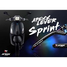 APEXX 偉士牌 Sprint 專用卡夢煞車拉桿 CNC機車拉桿, 1個, (春天/衝刺/Ls/S125),軍綠