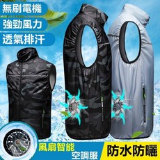 桃園出貨 智能降溫空調服馬甲 空調服 製冷衣服 風扇衣 降溫服 風扇馬甲 工作服 降溫製冷空調服 製冷外套 空調服外套, 1個, 灰色【單衣服】,4XL