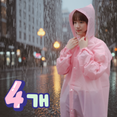 아뮤홈 다회용 EVA 우비 150g