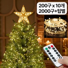 트리전구 지네전구 연결형 크리스마스트리 장식 조명, 1개, 연결형 웜 2000구+아답터+탑별