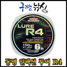 구짱낚시 동명 R4 루어 150m 루어원줄 배스낚시줄 바다 민물 루어원줄 배스낚시줄, 동명 R4 루어(150m), 1개
