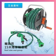 莫菲思 衛室里台灣製造15米捲管輪座組 洗車澆花必備 多功能高壓水槍 收納方便不佔空間, 綠(以實體顏色為準), 15m