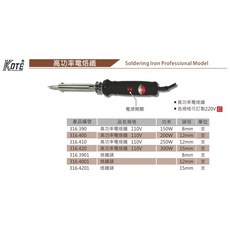 KOTE烙鐵頭 適用於高功率電烙鐵316.390/316.400/316.410/316.420, 1個, 316.4201
