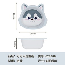 YIChu-家用兒童餐具ins風寶寶碗可愛高顏值母嬰用品專用輔食碗卡通勺子 96P7, 可可哈碗, 1個