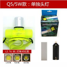 潛水頭燈強光可充電超亮LED頭戴式手電筒水下專業防水戶外礦燈, 300流明白光單頭燈（無電無充）